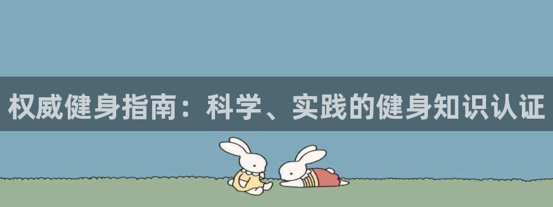 qy千亿球友会app